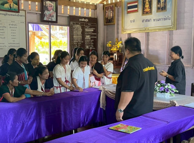 ผู้อำนวยการกองประสานงานโครงการพระราชดำริ เป็นวิทยากร ... พารามิเตอร์รูปภาพ 29